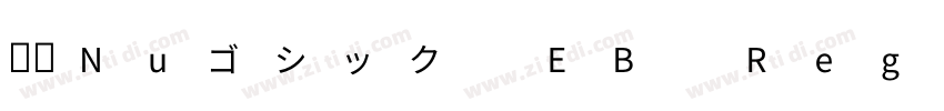 源暎Nuゴシック EB Regular字体转换
